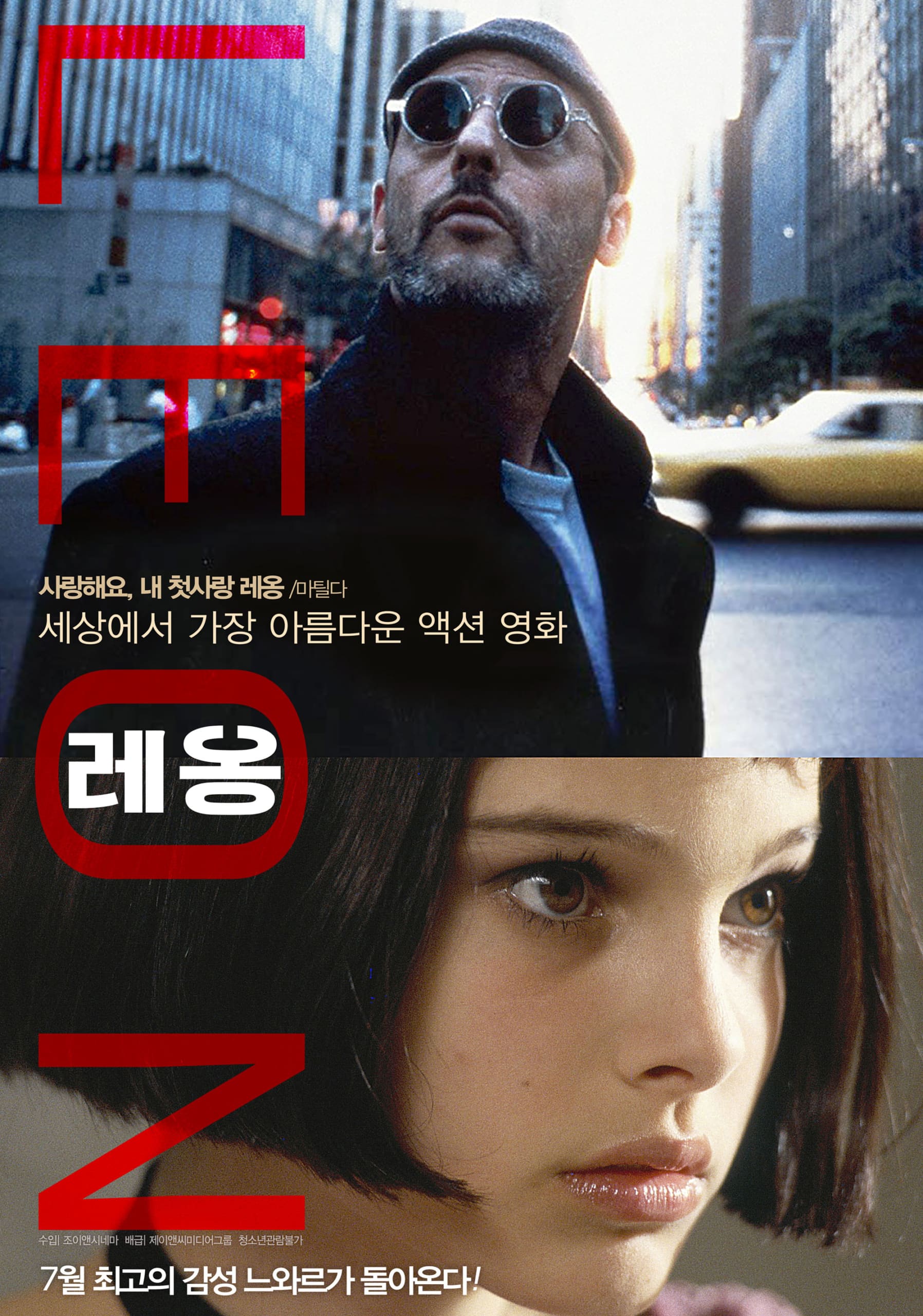 Star planétaire à 11 ans, un souvenir pas très heureux pour Natalie Portman